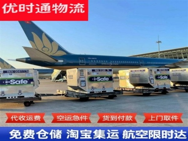 天安乡到广州空运加急专线
